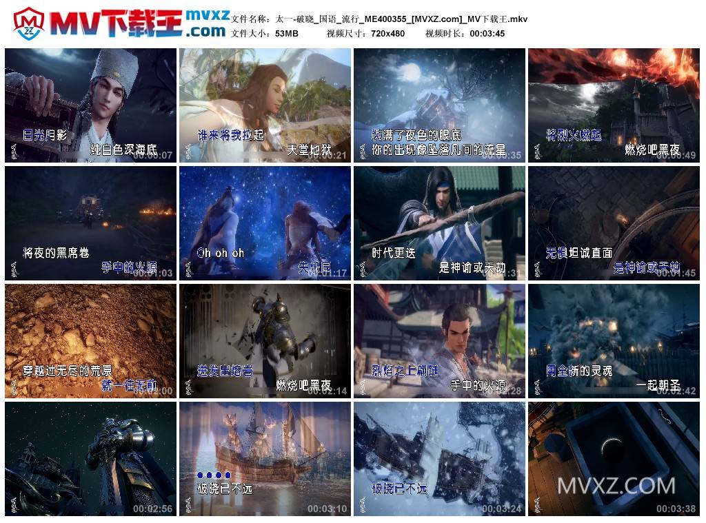 太一-破晓_国语_流行_ME400355